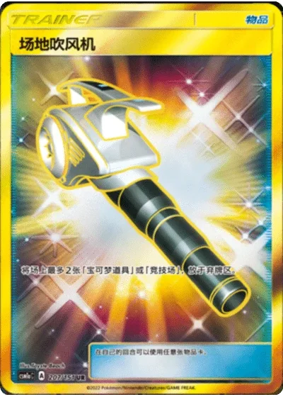 Field Blower
