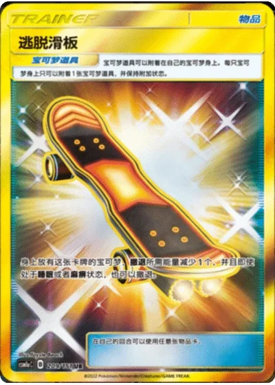 Escape Board