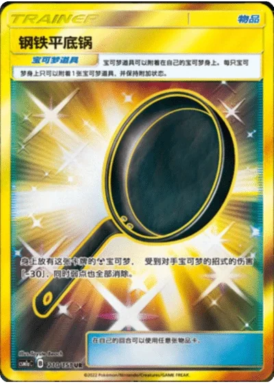 Metal Frying Pan