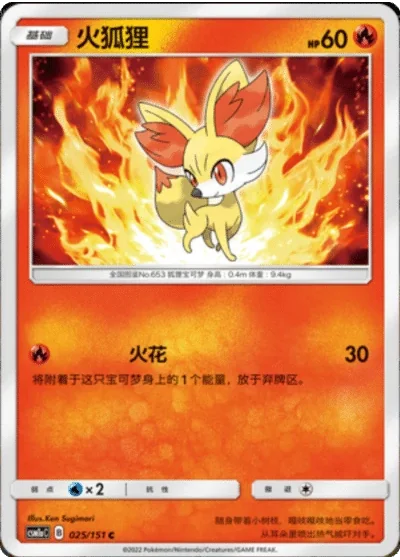 Fennekin