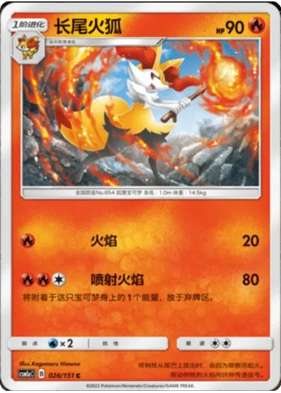 Braixen