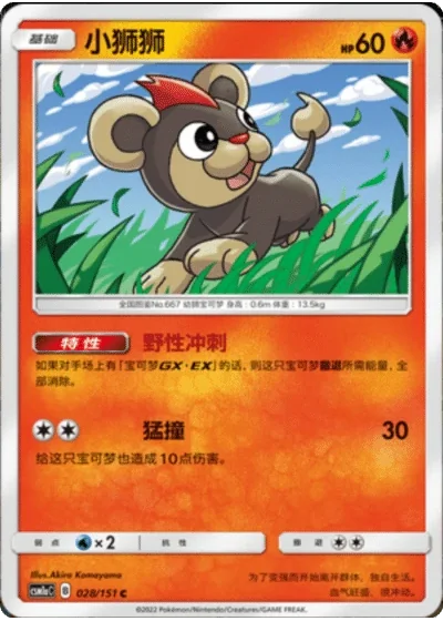 Litleo