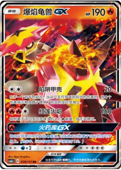 Turtonator GX