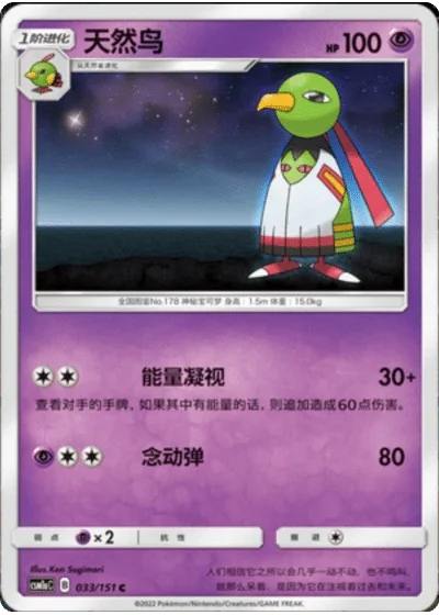 Xatu