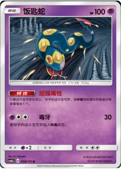Seviper