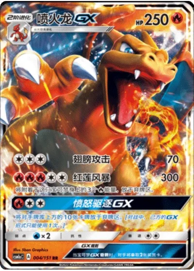 Charizard GX