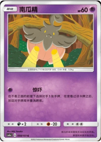 Pumpkaboo