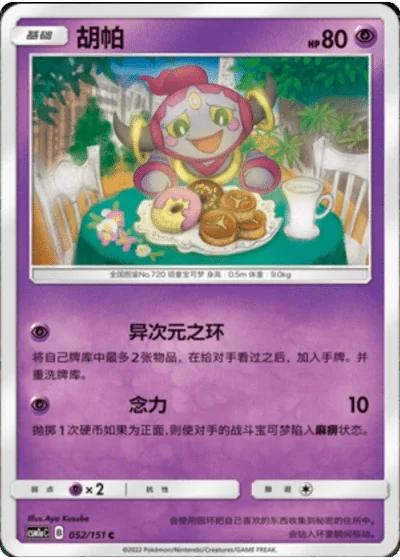 Hoopa