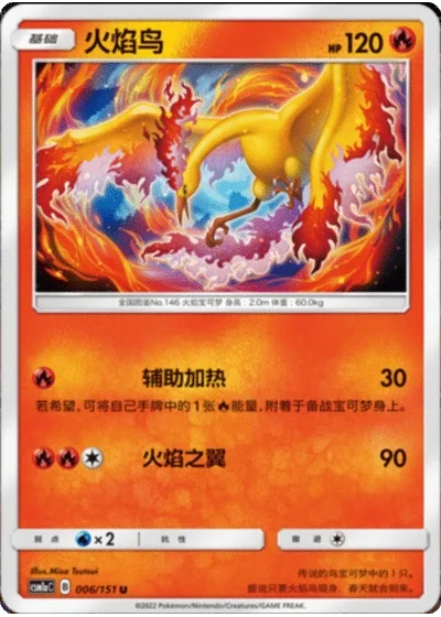 Moltres