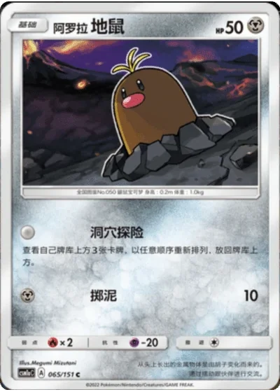 Alolan Diglett
