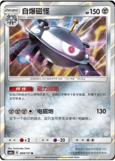 Magnezone