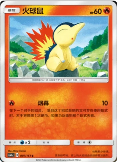 Cyndaquil