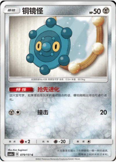 Bronzor