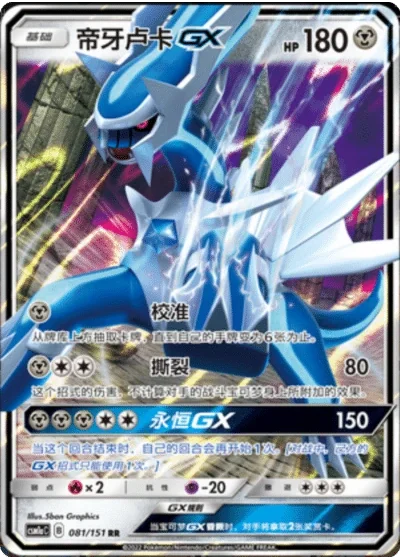 Dialga GX