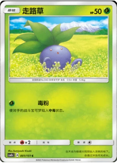 Oddish