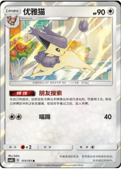 Delcatty