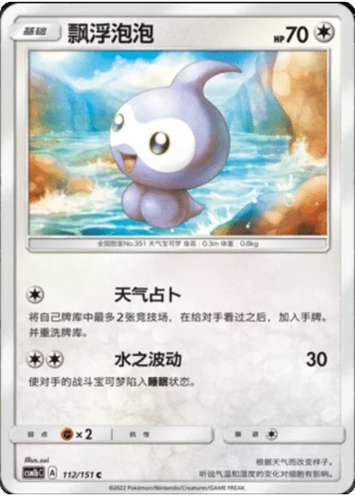 Castform