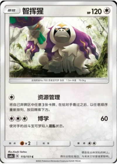 Oranguru