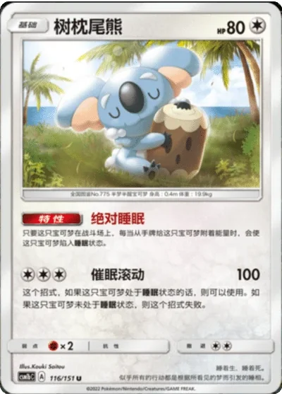 Komala