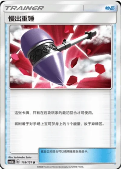Wait and See Hammer