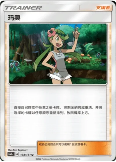 Mallow