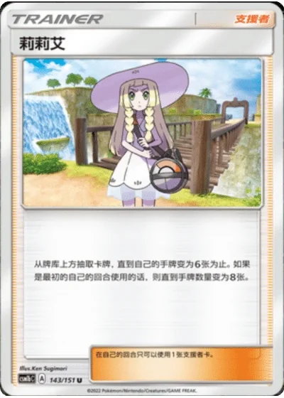 Lillie