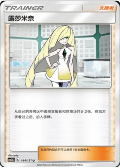 Lusamine