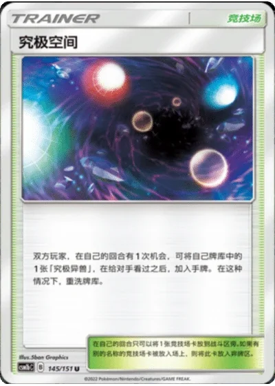 Ultra Space