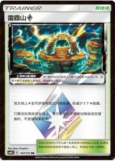 Thunder Mountain Prism Star
