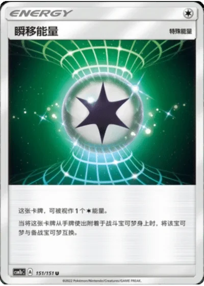 Warp Energy