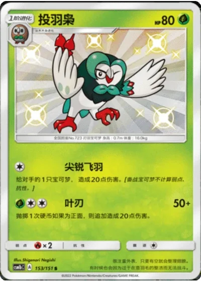 Dartrix