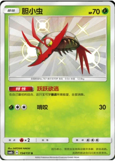 Wimpod