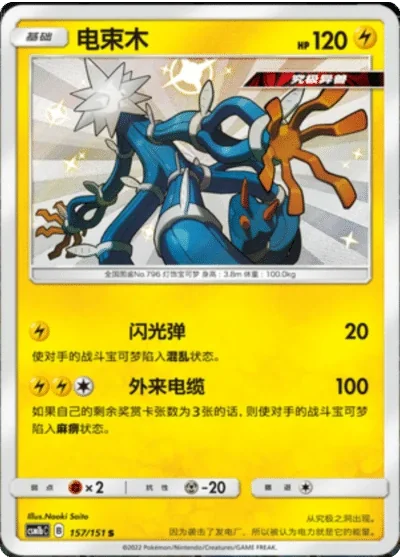 Xurkitree