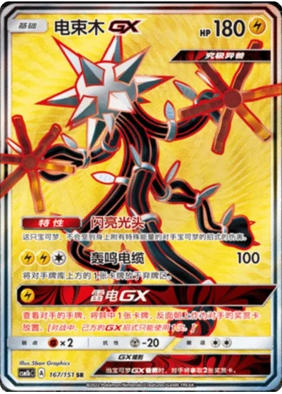 Xurkitree GX
