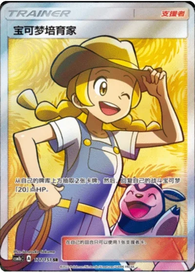 Pokémon Breeder