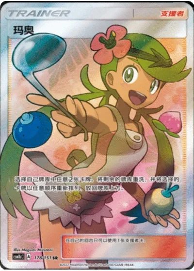 Mallow