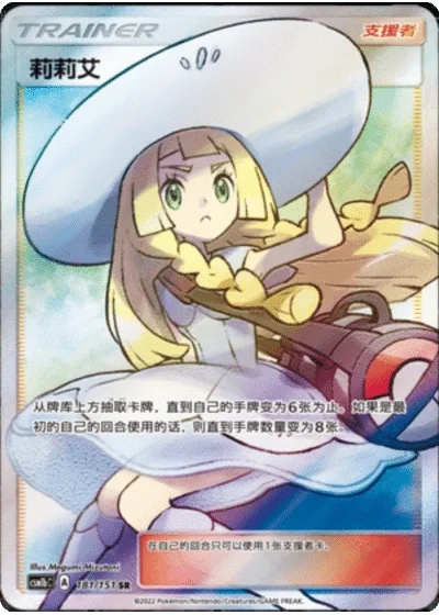Lillie