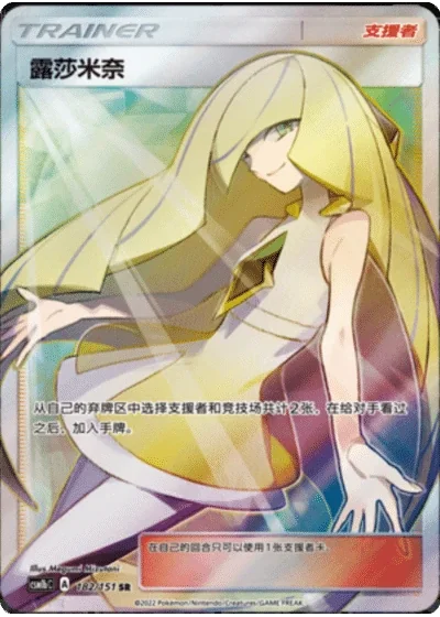 Lusamine