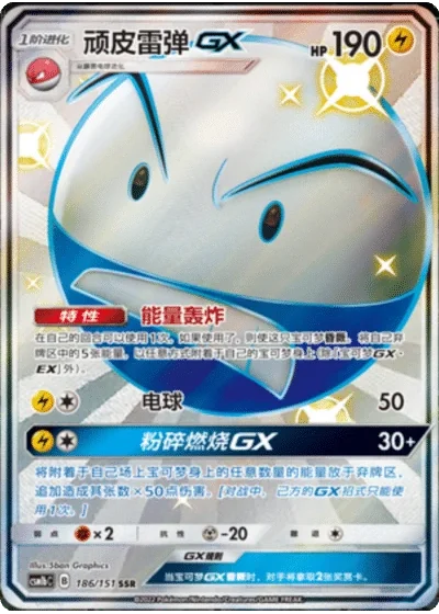 Electrode GX