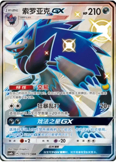 Zoroark GX