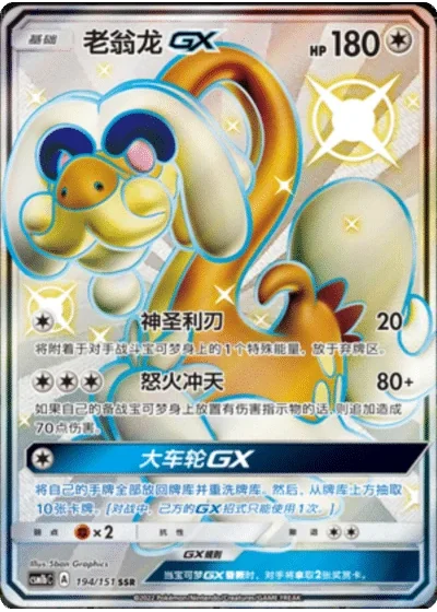 Drampa GX