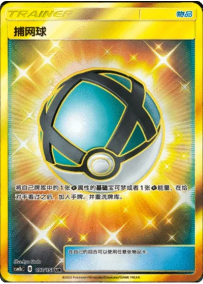Net Ball