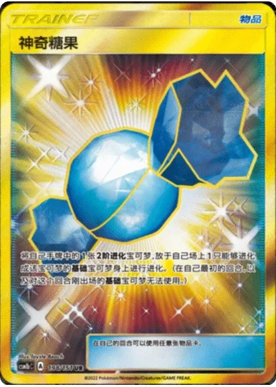 Rare Candy