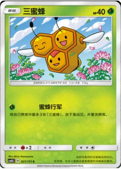 Combee