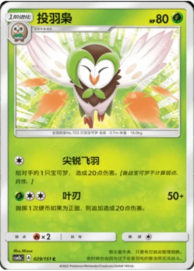 Dartrix
