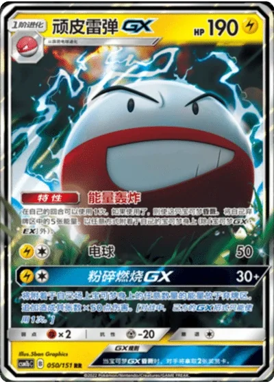 Electrode GX