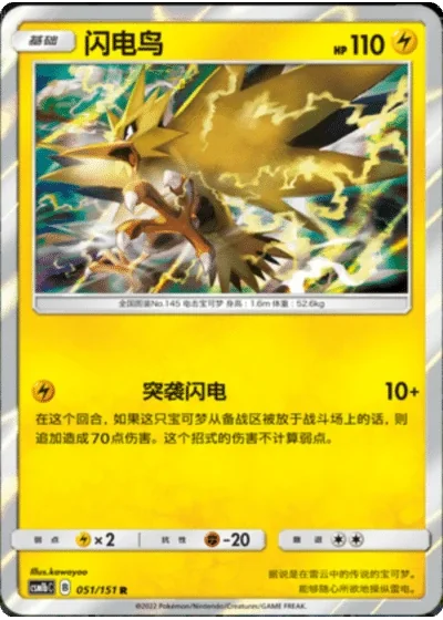 Zapdos