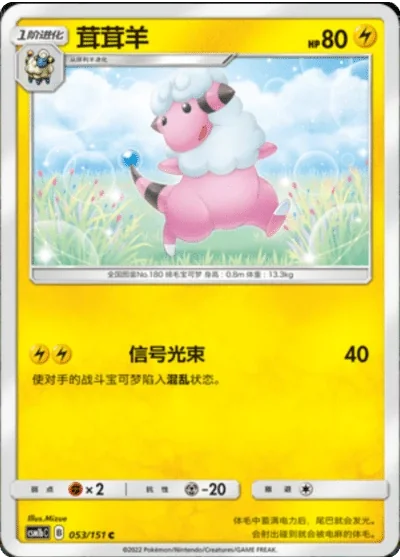 Flaaffy