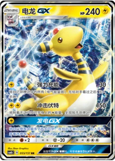 Ampharos GX
