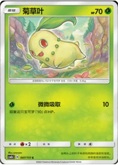 Chikorita